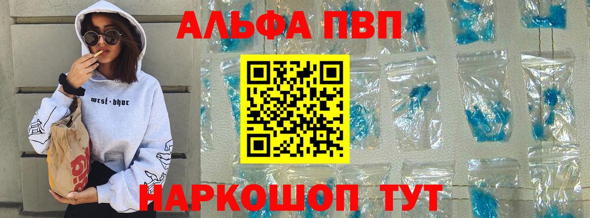 A-PVP крисы CK Арсеньев
