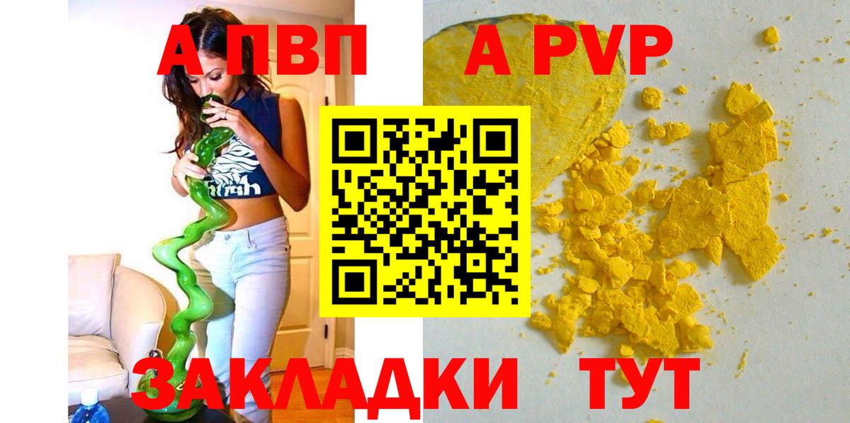 Арсеньев  купить наркотик  Вход с VPN  APVP Crystall  Альфа ПВП мука 