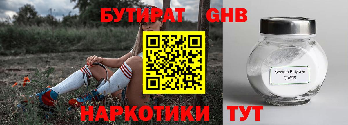 Бутират оксана  Вход с VPN  Арсеньев 