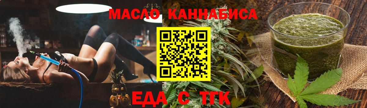 Canna-Cookies марихуана  Вход с VPN  Арсеньев 