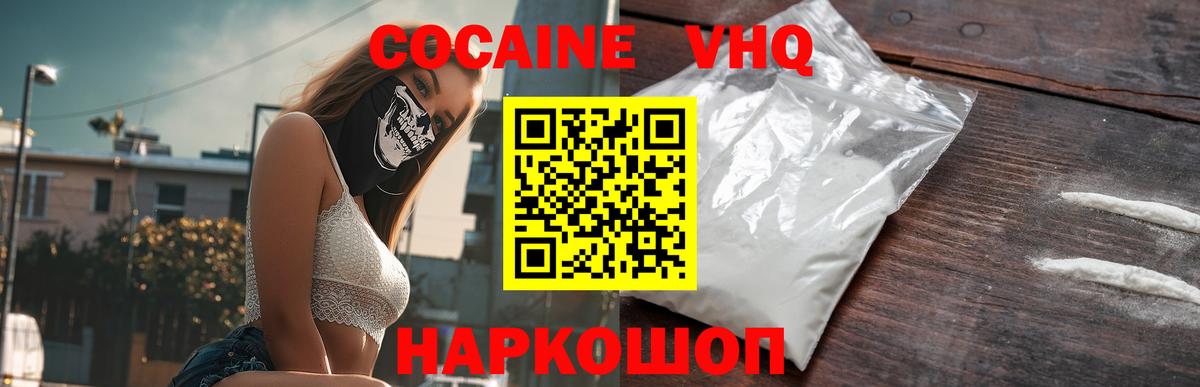 Кокаин Эквадор Арсеньев