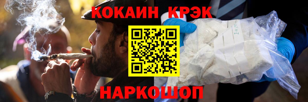 Кокаин 98%  Вход с VPN  Cocaine FishScale  Арсеньев 