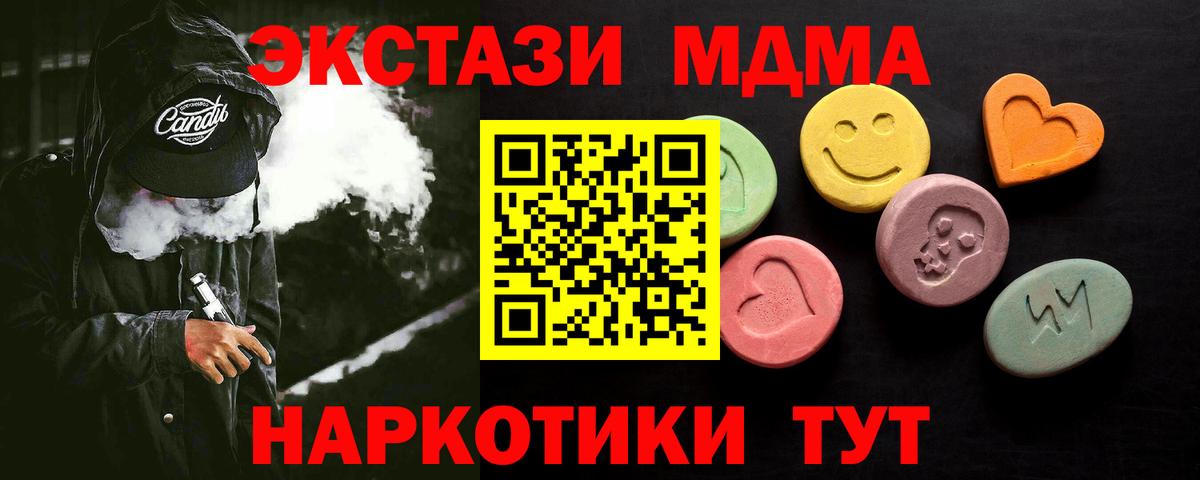 Арсеньев  Экстази 99%  Экстази 300 mg  Вход с VPN 
