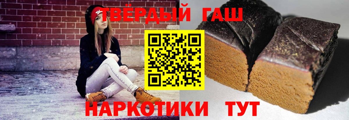 Гашиш гарик Арсеньев