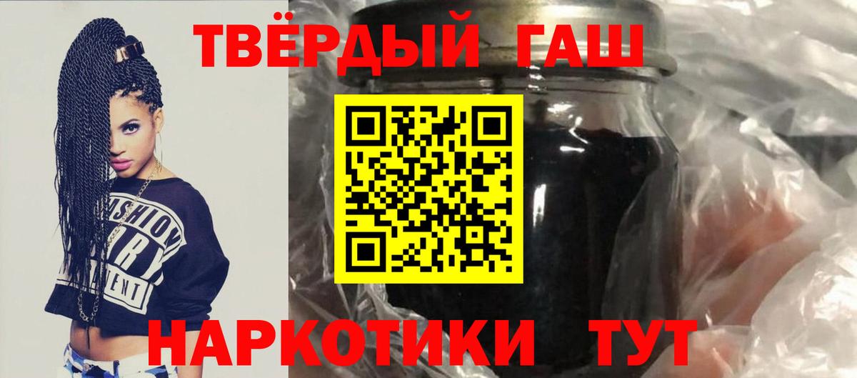 цена наркотик  Вход с VPN  Арсеньев  ГАШ hashish  ГАШИШ Premium 