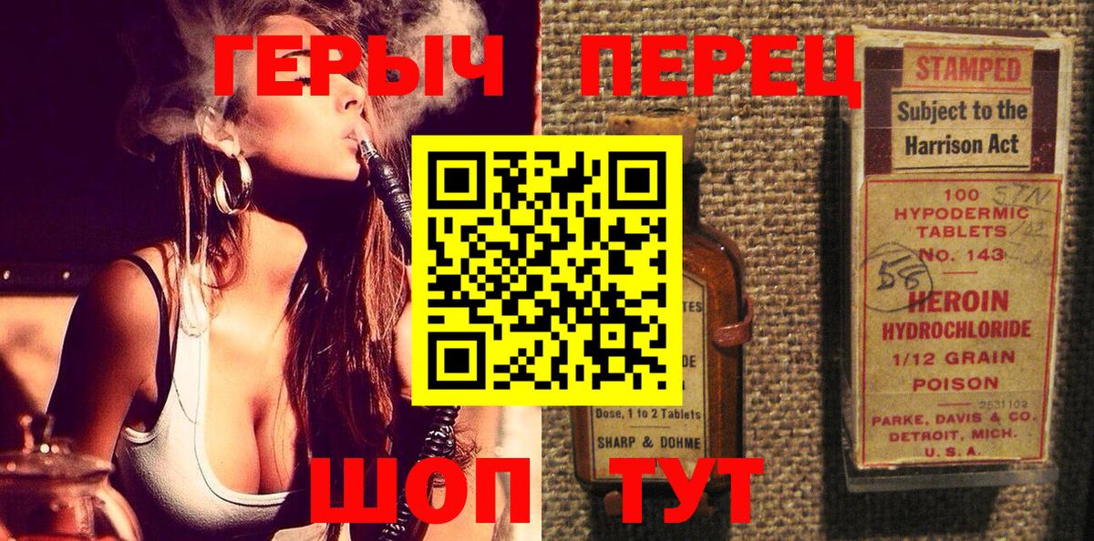 Арсеньев  Героин  Вход с VPN  ГЕРОИН VHQ 