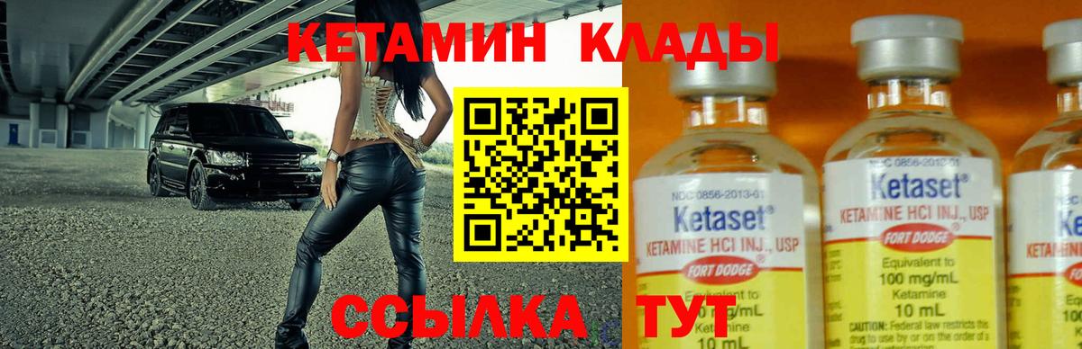 ОМГ ОМГ tor  КЕТАМИН ketamine  Арсеньев  Вход с VPN  Кетамин VHQ 