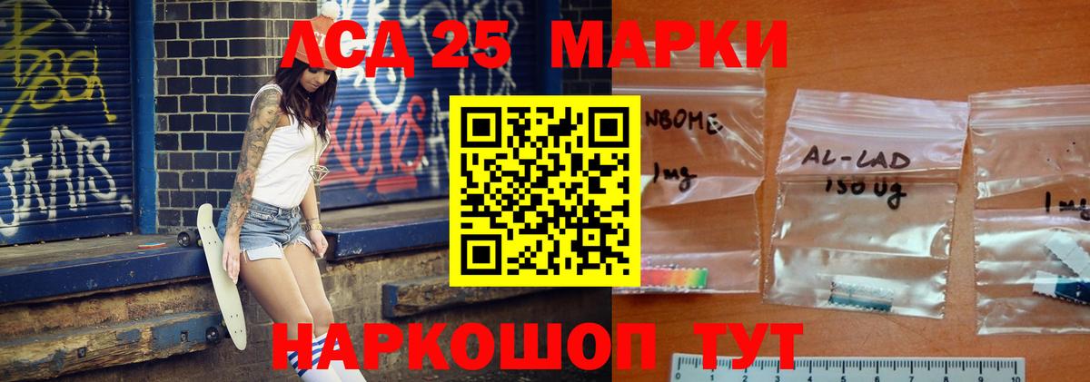 Лсд 25 экстази ecstasy Арсеньев