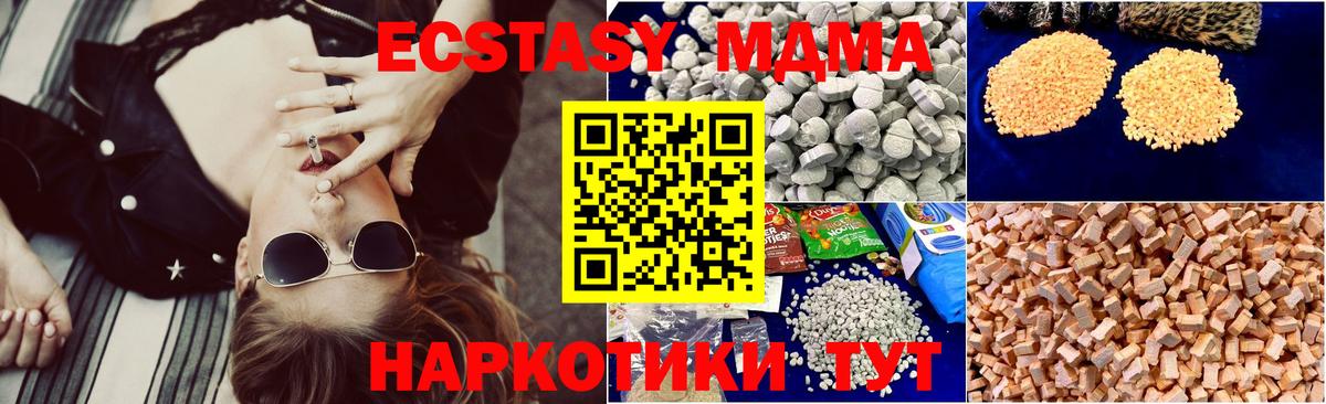 МДМА crystal  Вход с VPN  MDMA VHQ  MDMA  Арсеньев 