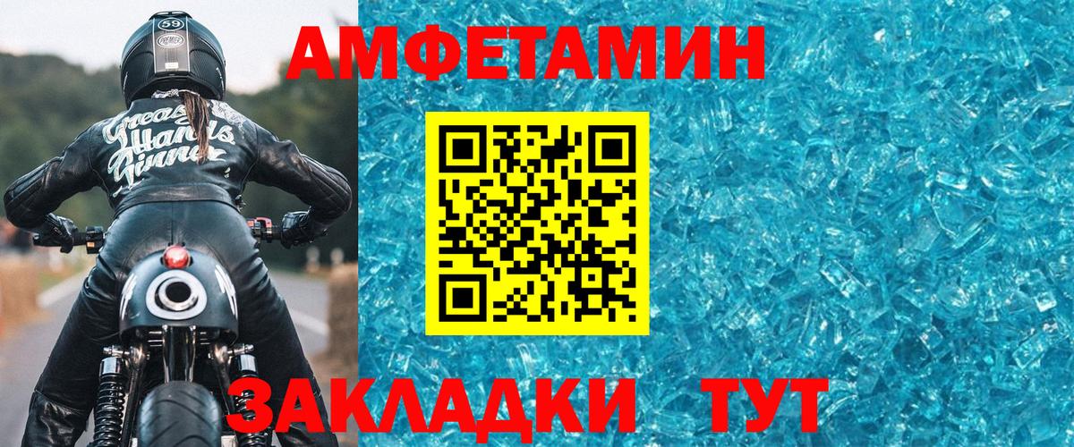 Арсеньев  Первитин Methamphetamine  Вход с VPN 