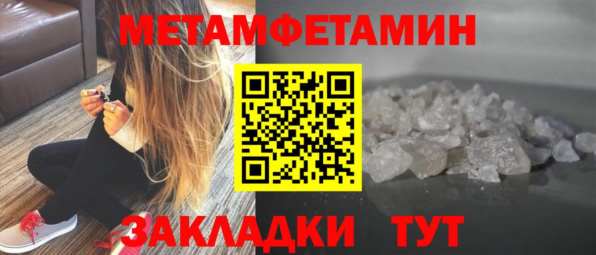 МЕТАМФЕТАМИН Декстрометамфетамин 99.9% Арсеньев