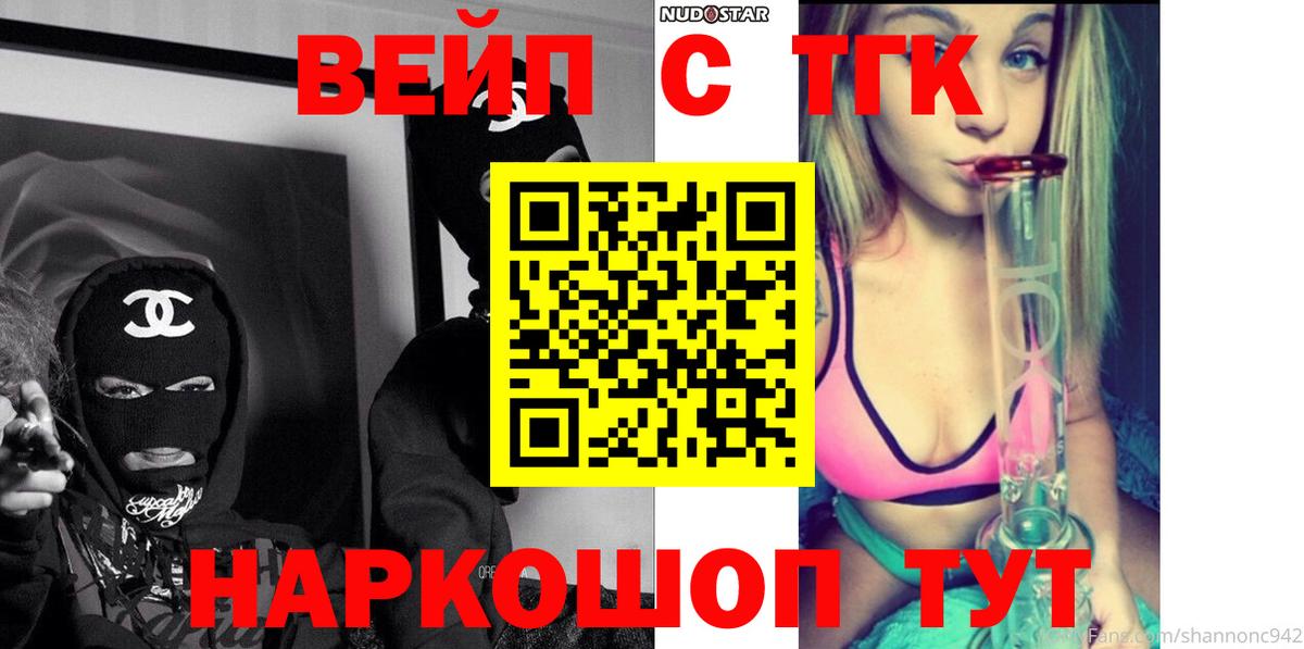ТГК THC oil Арсеньев