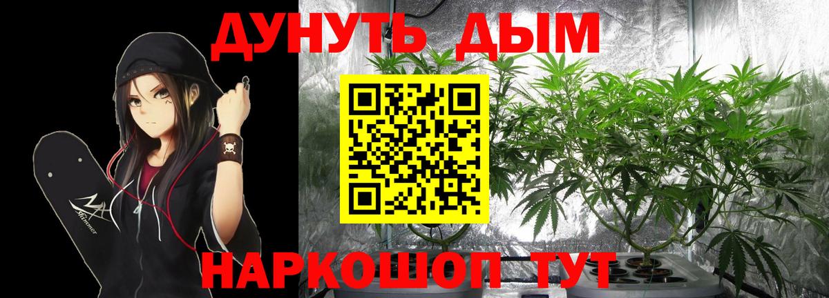 Канабис марихуана  Вход с VPN  Шишки марихуана MAZAR  Арсеньев  Марихуана Bruce Banner  Канабис индика 