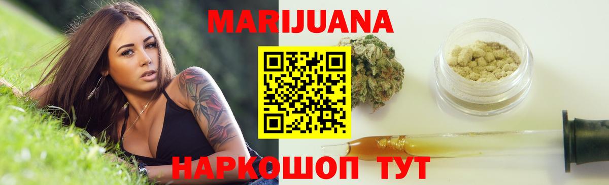 Шишки марихуана Ganja Арсеньев